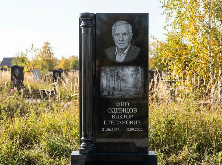 Памятник с гравировкой берёзы: стела с боковой резной колонной — берёзовая роща в лёгкой дымке, луговые травы, мягкий контровой свет, работа «Одинцов» в Южно-Сахалинске