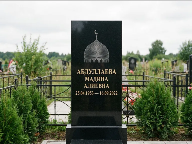 Мусульманский памятник с гравировкой мечети — купол с полумесяцем в верхней части, работа «Абдуллаева» в Южно-Сахалинске