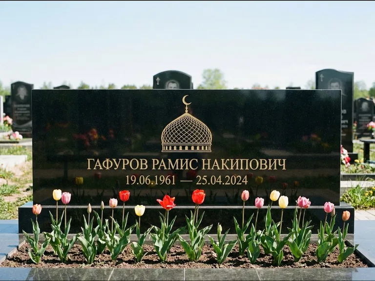 Мусульманский памятник с гравировкой мечети: широкая панорамная стела с золочёной мечетью — гравировка минарета с полумесяцем, цветник с тюльпанами, работа «Валеев» в Южно-Сахалинске