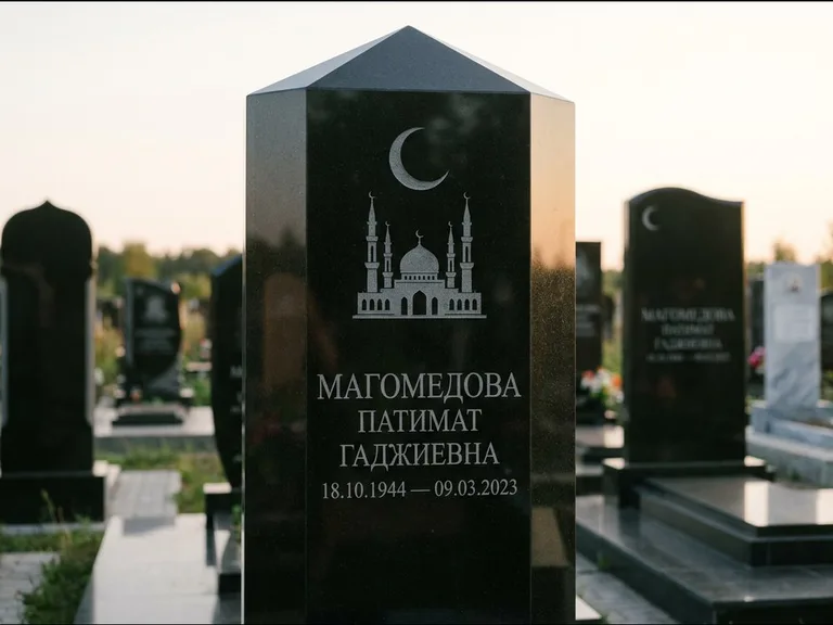 Мусульманский памятник: гранёный восьмиугольный обелиск — гравировка купола мечети с полумесяцем, мусульманский сектор, вечернее освещение, работа «Магомедова» в Южно-Сахалинске