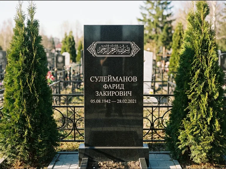Мусульманский памятник — строка арабской каллиграфии в рамке, работа «Сулейманов» в Южно-Сахалинске