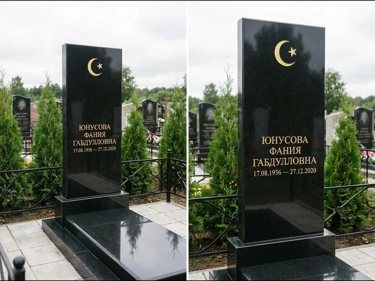 Памятник с гравировкой полумесяца — золочёная гравировка полумесяца со звездой в верхней части с, работа «Юнусова» в Южно-Сахалинске