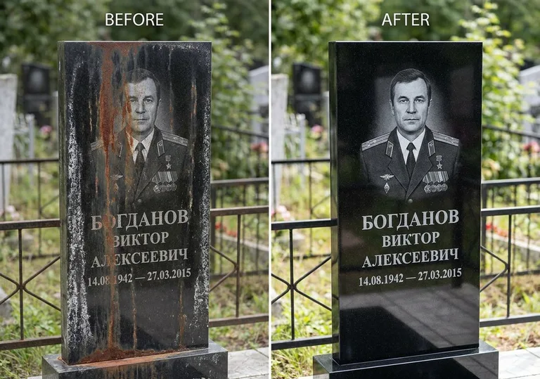 Удаление ржавчины и налёта с гранита: до и после в Южно-Сахалинске