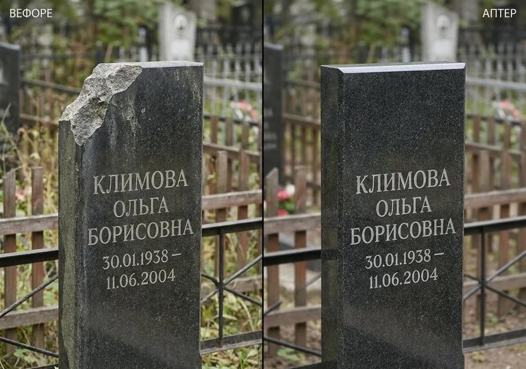 Восстановление сколотой кромки стелы: до и после в Южно-Сахалинске