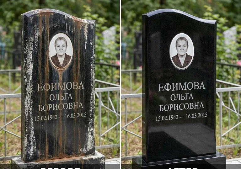 Удаление ржавых подтёков и налёта с гранита в Южно-Сахалинске