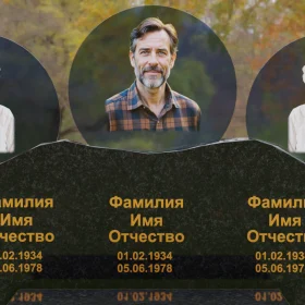 Горизонтальный гранитный светский памятник на троих - П254