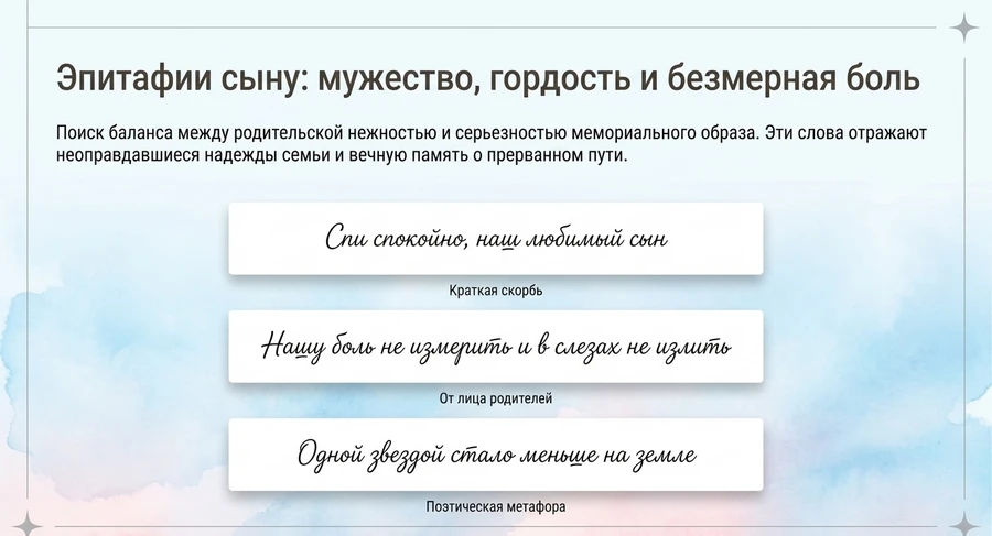 siny